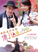 偷窥男